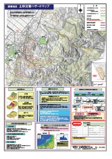 土砂災害ハザードマップ