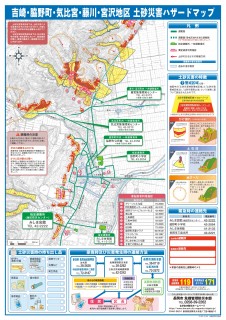土砂災害ハザードマップ